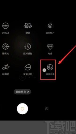 oppo findx2 pro拍摄月亮的操作方法
