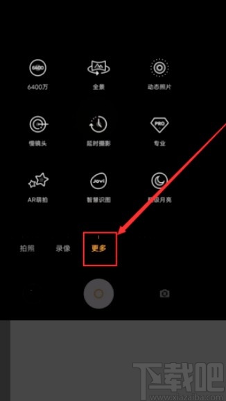 oppo findx2 pro拍摄月亮的操作方法