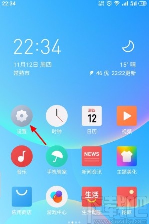 魅族手机开启人脸回溯的操作方法