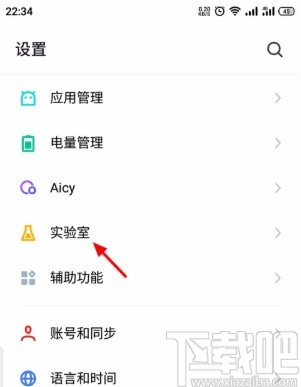 魅族手机开启人脸回溯的操作方法