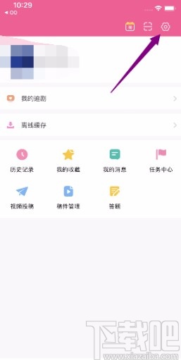韩剧tvAPP绑定手机号的方法