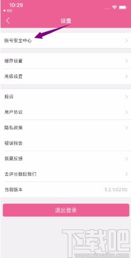 韩剧tvAPP绑定手机号的方法