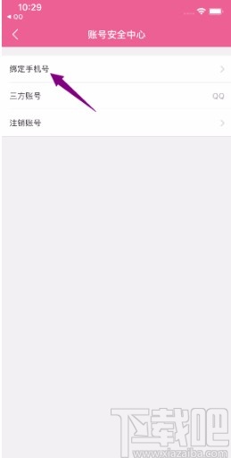 韩剧tvAPP绑定手机号的方法