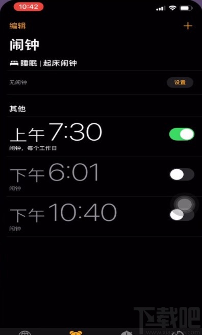 苹果手机修改闹钟铃声的操作方法