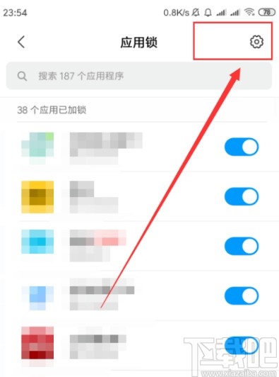 小米手机隐藏应用的具体操作方法