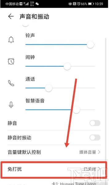 华为手机设置来电免打扰的方法步骤