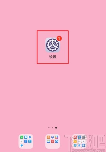 华为手机设置流量限额提醒的方法步骤