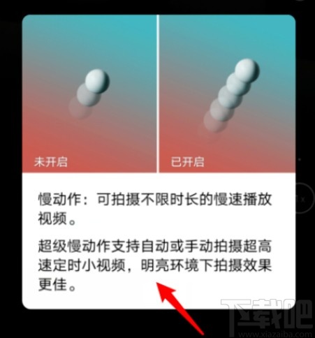 华为手机拍摄慢动作的操作方法