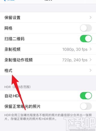 苹果手机拍照设置JPG格式的方法