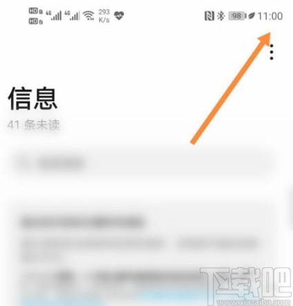 华为手机恢复被拦截短信的操作方法