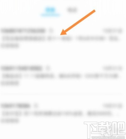 华为手机恢复被拦截短信的操作方法