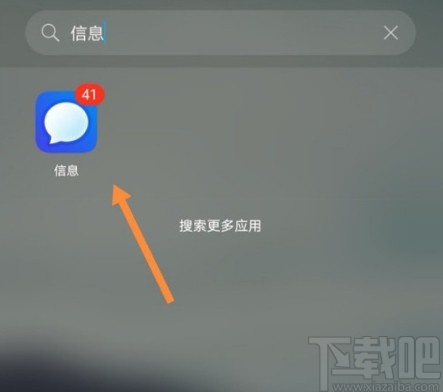 华为手机恢复被拦截短信的操作方法
