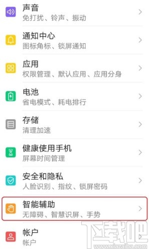 华为手机如何设置色彩校正