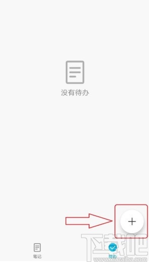 华为手机设置备忘录提醒的操作方法