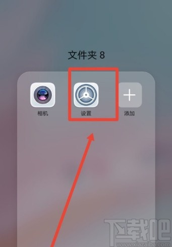 华为手机开启显示实时网速的操作方法