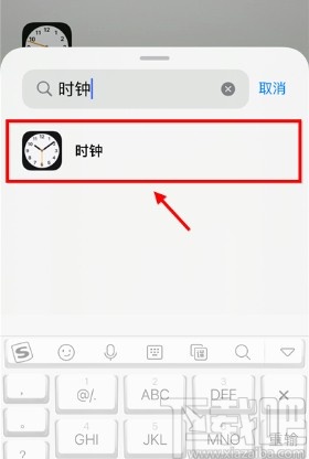 苹果手机放大时钟的操作方法