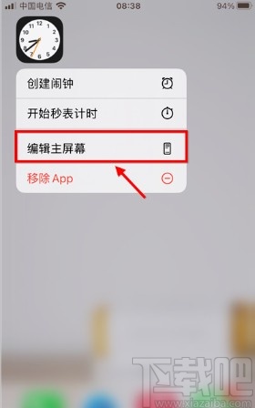 苹果手机放大时钟的操作方法