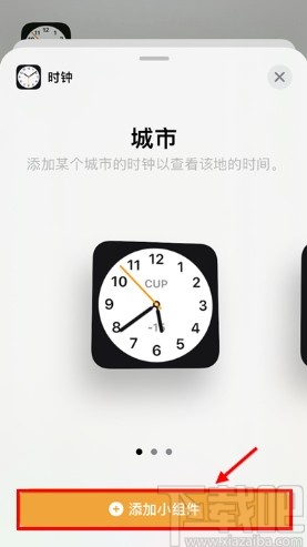 苹果手机放大时钟的操作方法