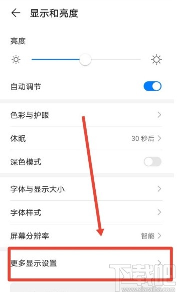 华为手机开启显示实时网速的操作方法