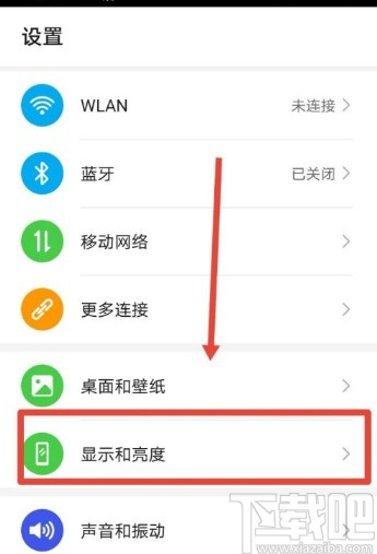 华为手机开启显示实时网速的操作方法