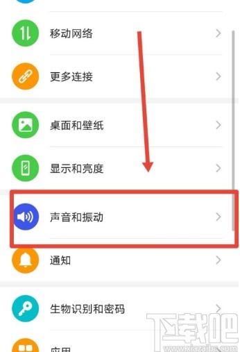 华为手机关闭开机铃声的方法步骤