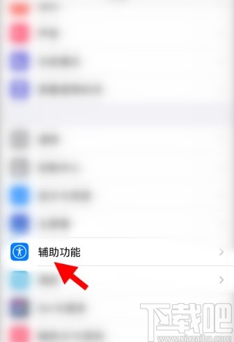 iPhone打开Siri朗读功能的方法