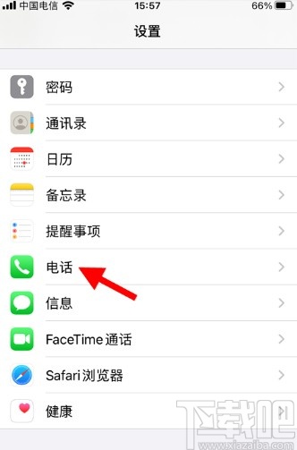 苹果手机查看被拦截电话的方法