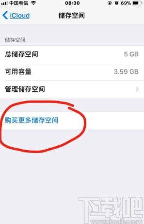 苹果手机关闭icloud自动续费的方法
