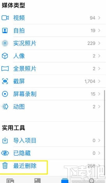 苹果手机恢复删除照片的操作方法