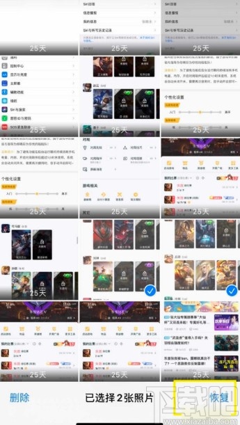 苹果手机恢复删除照片的操作方法