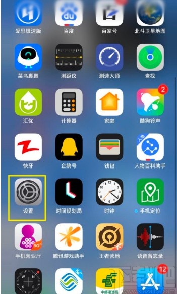 iPhone清除Safari浏览器历史记录的方法