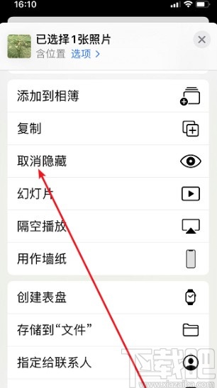 iPhone取消隐藏照片的操作方法