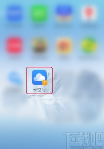 华为手机将云空间添加到桌面的方法
