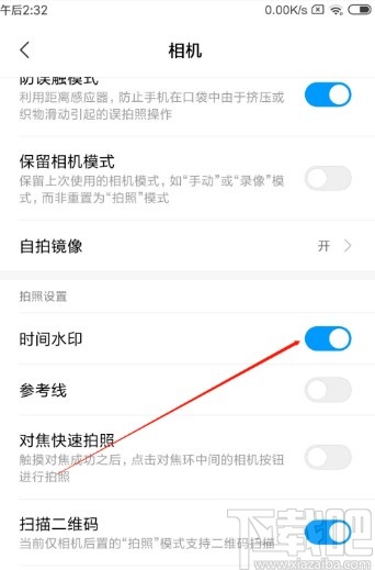 小米手机拍照打开时间水印的方法