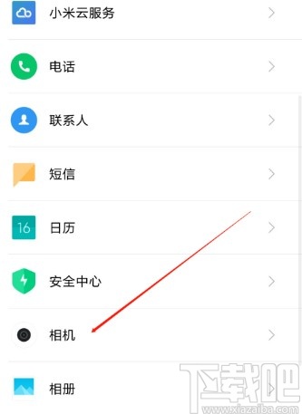小米手机拍照打开时间水印的方法