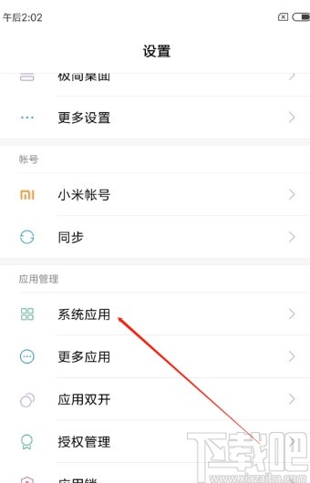 小米手机拍照打开时间水印的方法