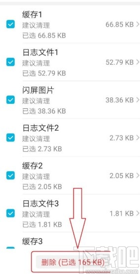 华为手机查看应用占用空间的方法