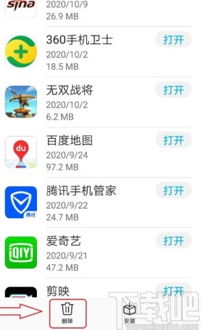 华为手机应用市场删除软件的方法步骤