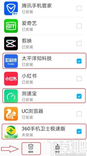 华为手机应用市场删除软件的方法步骤