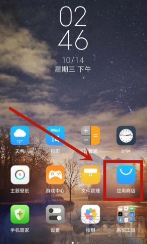 小米手机设置自动更新软件的方法步骤