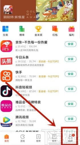小米手机设置自动更新软件的方法步骤