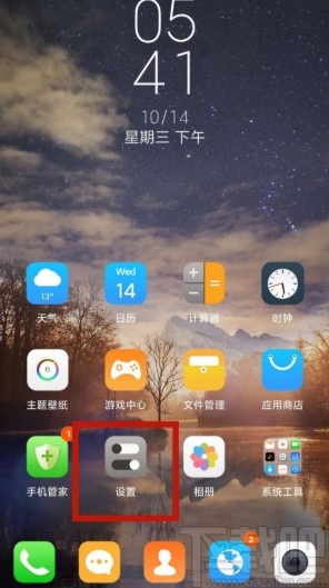 小米手机更改蓝牙名称的方法步骤