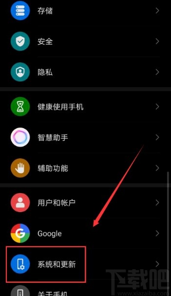华为手机设置充电时屏幕不休眠的方法步骤