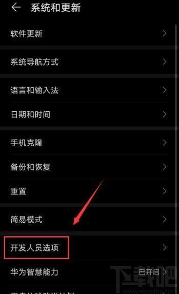 华为手机设置充电时屏幕不休眠的方法步骤