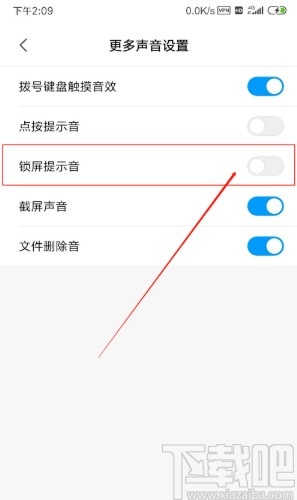 红米K20关闭锁屏提示音的方法步骤