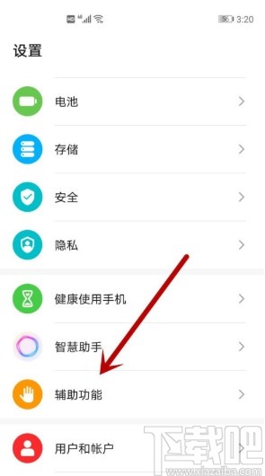 华为手机连续截屏的操作方法