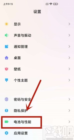 小米手机添加自动任务的方法步骤