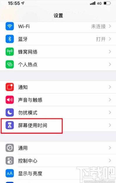苹果手机隐藏桌面应用的方法步骤