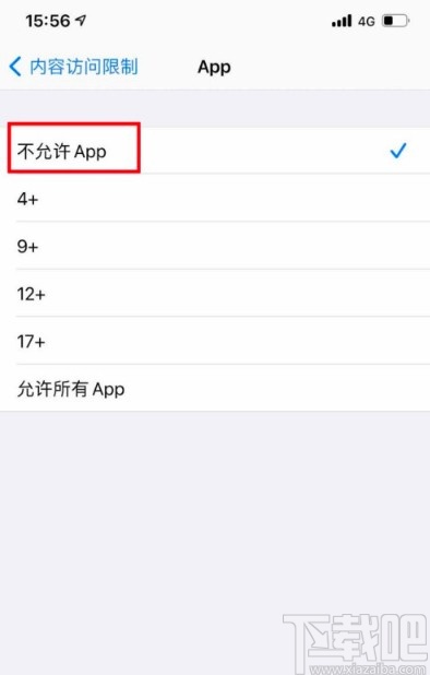 苹果手机隐藏桌面应用的方法步骤