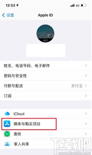 苹果手机查看隐藏购买项目的方法步骤